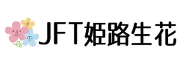 株式会社JFT姫路生花